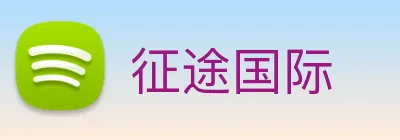 征途国际 logo
